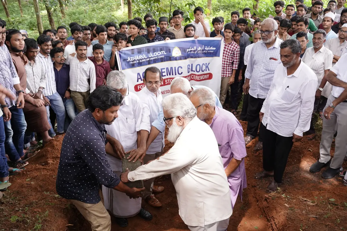 ശിലാസ്ഥാപനം