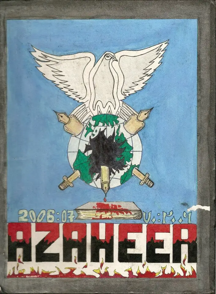 کالج میگزین کا ایک پرانا سرورق