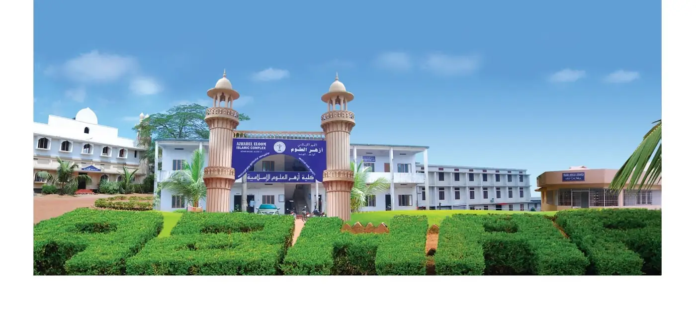 The Azhar campus gardens